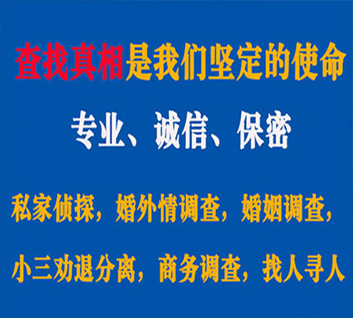 关于高坪敏探调查事务所